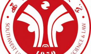 中南政法大学多少分 政法大学录取分数线