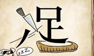 古代足下适用于同辈还是上下级 足下是对谁的称呼