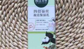 相宜本草四倍蚕丝凝亮眼膜要洗不 相宜本草的四倍蚕丝